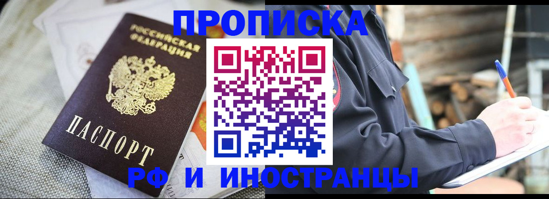 временная регистрация поиск в Буинске