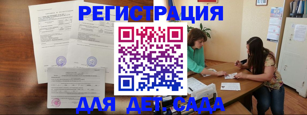 прописка от собственника в Буинске
