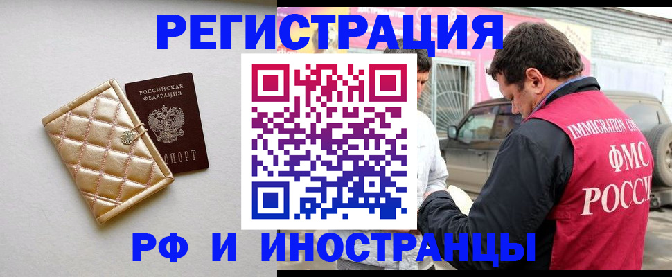 временная регистрация госуслуги в Буинске